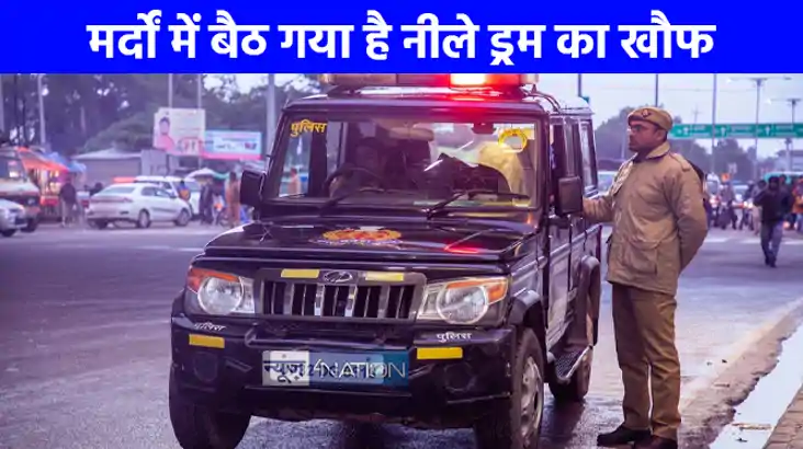 नीले ड्रम का खौफ: लोको पायलट ने पुलिस से लगाई सुरक्षा की गुह