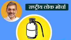राष्ट्रीय लोक मोर्चा के संगठन चुनाव कार्यक्रम का एलान, 14 जून को राष्ट्रीय अध्यक्ष का होगा चुनाव      