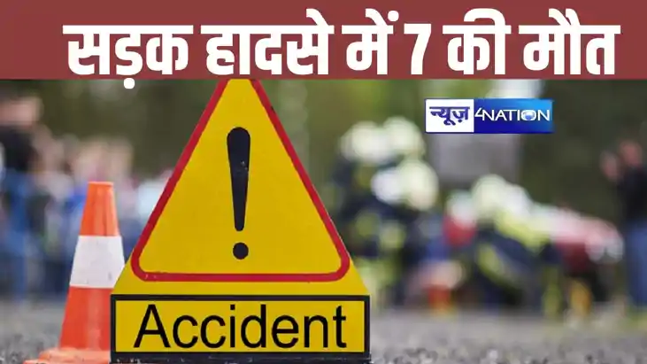 BREAKING: बेटी का मुंडन कराने बागेश्वर धाम जा रहा था परिवार,