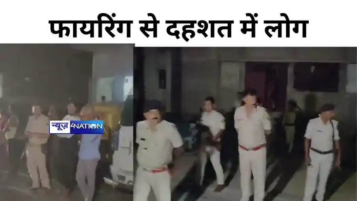 दो पक्षों के बीच हुए विवाद में ताबड़तोड़ फायरिंग, इलाके में दो पक्षों के बीच हुए विवाद में ताबड़तोड़ फायरिंग, इलाके में