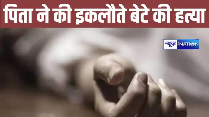 शराबी बेटे ने माँ और पत्नी के साथ की मारपीट तो नशेड़ी पिता न