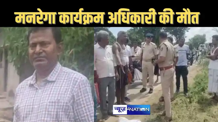 अरवल-पटना बॉर्डर पर सोन नहर में गिरी मनरेगा कार्यक्रम पदाधिक