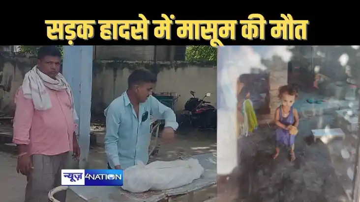 बहन दादी के साथ टहलने निकले डेढ़ साल के मासूम को अज्ञात वाहन बहन दादी के साथ टहलने निकले डेढ़ साल के मासूम को अज्ञात वाहन