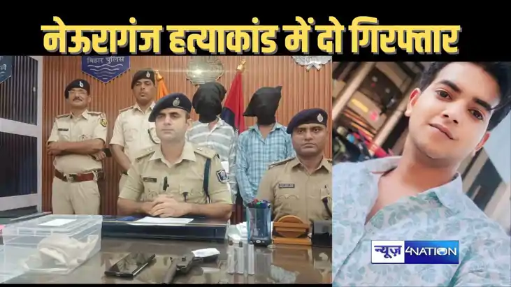 पेट्रोल पंप के सीसीटीवी फुटेज ने पहुंचाया पटना के नेऊरा में 