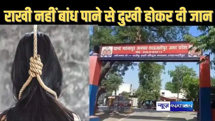 राखी के दिन पत्नी को उसके मायके नहीं ले सका पति, नाराज बीवी 