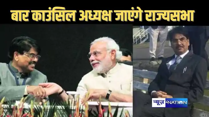 बार काउंसिल ऑफ इंडिया के चेयरमैन मनन कुमार मिश्रा जाएंगे राज