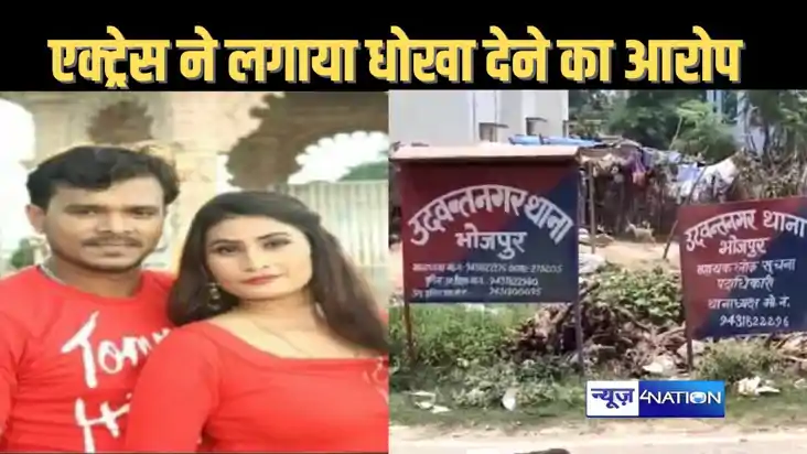भोजपुरी सिंगर पर अभिनेत्री ने शादी कर छोड़ देने और जबरन गर्भ