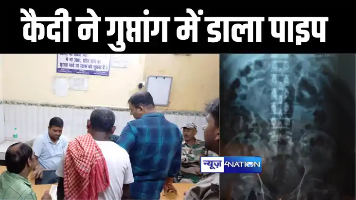 गोपालगंज के चनावे मंडल कारा में विचाराधीन कैदी ने अपने ही गु