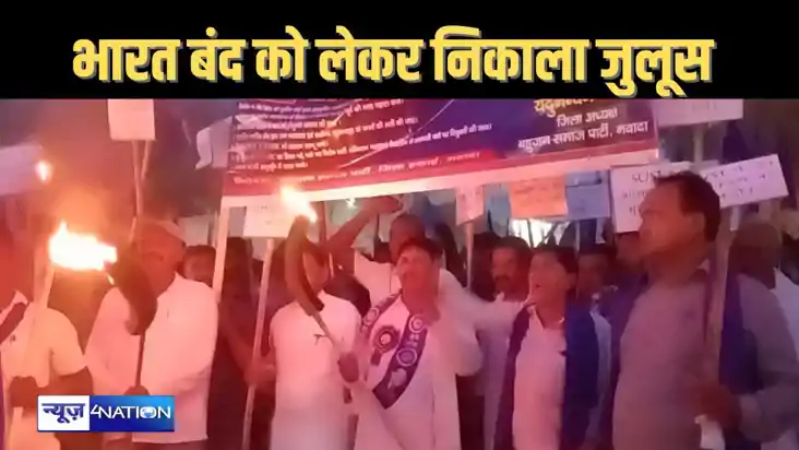 भारत बंद की सफलता को लेकर निकाला सामाजिक कार्यकर्ता एकजुट, न