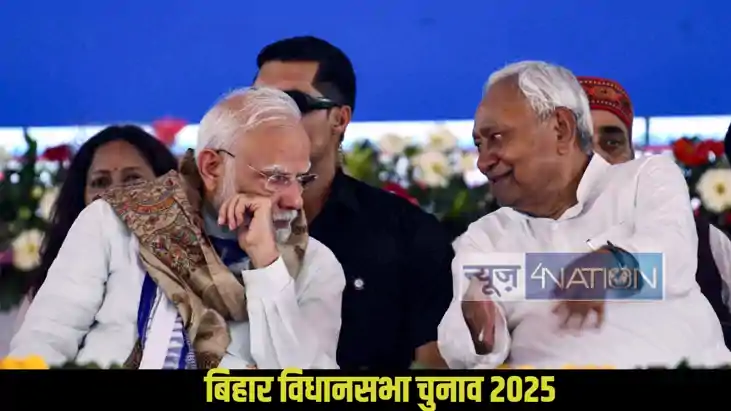 Bihar Election 2025