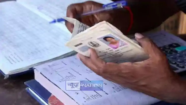 राशन कार्ड 