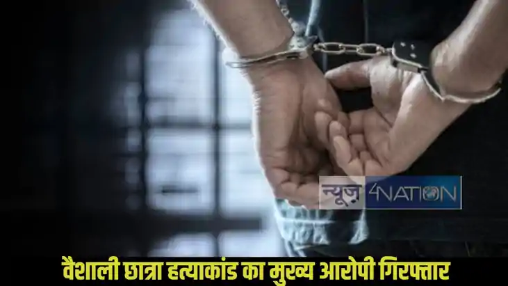 Vaishali  Kidnapped