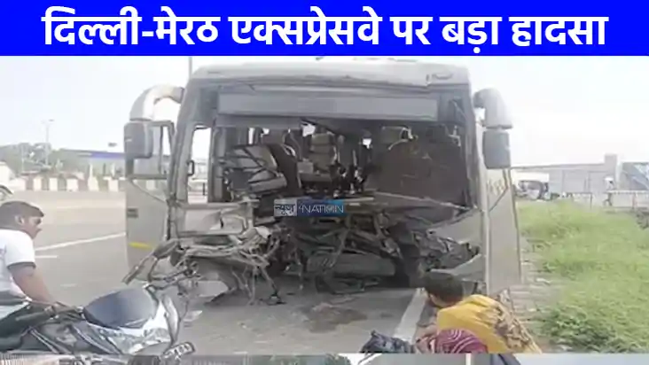 Road Accident: गाजियाबाद में बस डिवाइडर से टकराई, ड्राइवर सम