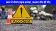 Road Accident: उन्नाव में भीषण सड़क हादसा, 3 लोगों की जिंदा जलकर मौत, आधे घंटे तक तड़पते रहे लोग!