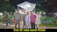 Bhojpur Ara bribery case