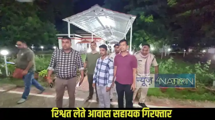 Bhojpur Ara bribery case