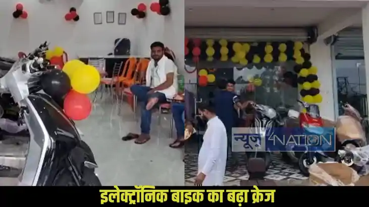 Bhojpur electronic scooter:
