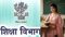 ट्रांसफर या सजा? कैडर बदलते ही 1.10 लाख शिक्षक हो जाएंगे जूनियर, इस नियम के कारण 15 साल की नौकरी पर फिर जाएगा पानी!