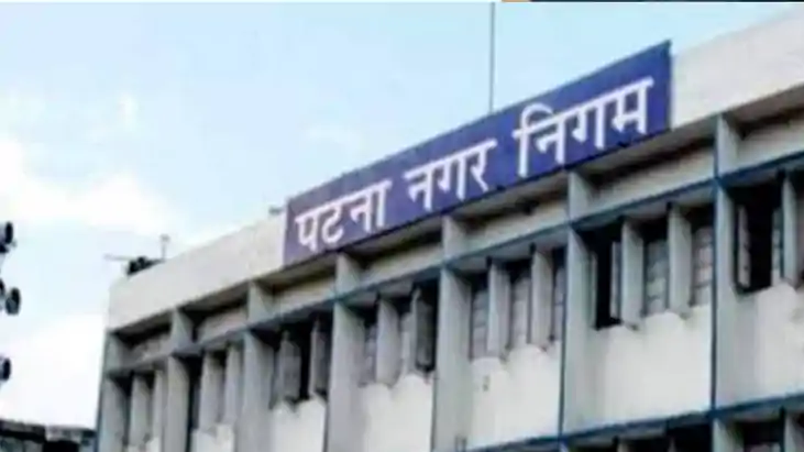 Patna Civic Body 