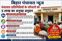 bihar panchayat representatives family financial grant 5 lakh