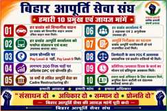 jamui block supply officers black badge protest