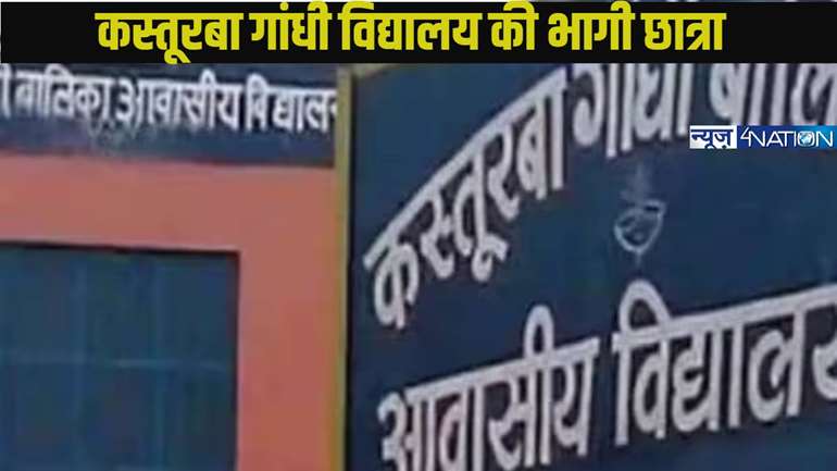 मेरी जिंदगी है,मैं खुद जीना चाहती हूं,9वीं, 10वीं की दो छात्राएं एक साथ हॉस्टल से चिट्ठी लिखकर देर रात भागी..मचा हड़कंप