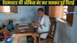 Bihar Teacher News: हेडमास्टर को दो शिक्षकों ने कार्यालय बंद कर जमकर की पिटाई,ग्रामीणों ने छुड़ाया,पुलिस के आने से पहले भागे आरोपी शिक्षक