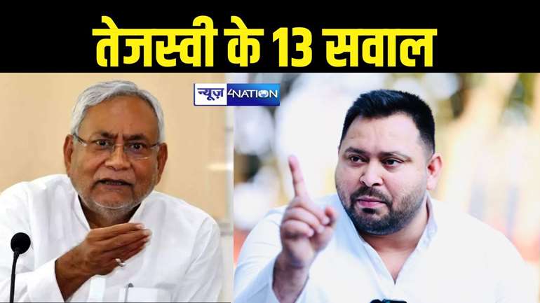 Tejashwi Yadav, Cm nitish