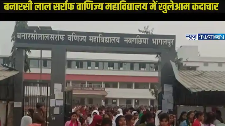 Bihar News: परीक्षा में कदाचार का बना रिकॉर्ड,कोई किताब से त