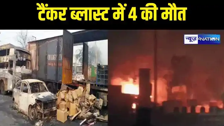 Blast in chemical tanker