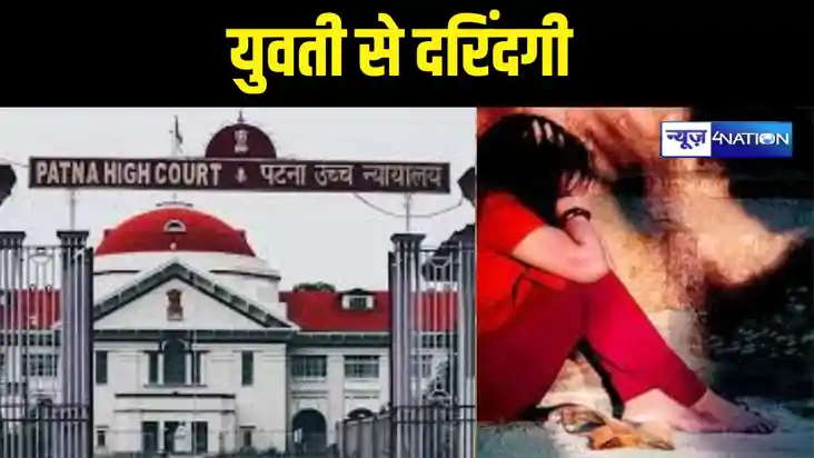 Bihar News