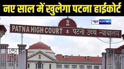 Patna High Court 