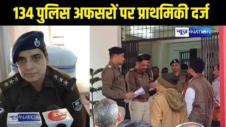 Bihar News Bihar News