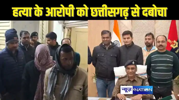 BIHAR CRIME - 50 हजार के इनामी अभियुक्त को छत्तीसगढ़ से दबोच 