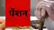 Bihar EPS pension hike:  बुज़ुर्ग पेंशनर्स की न्यूनतम पेंशन , महंगाई भत्ता में बढ़ोत्तरी पर क्यों हो रही है देरी, पेंशनर्स की उम्मीदें कब तक होंगी पूरी, जीनिए सब कुछ