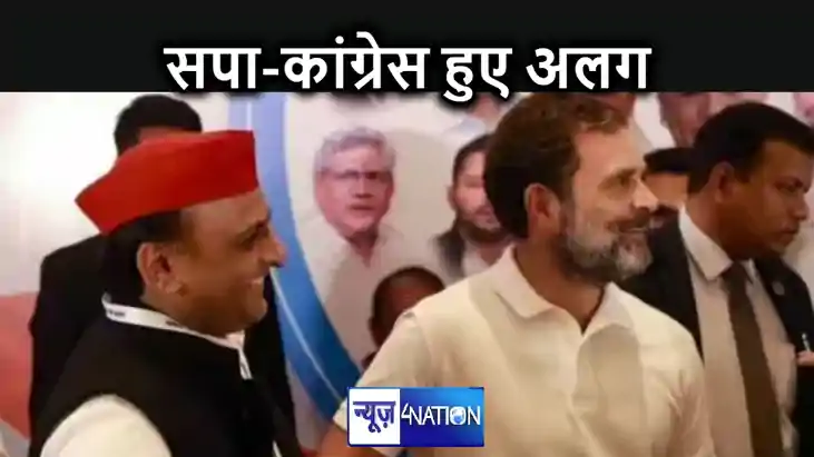 यूपी में भी इंडी गठबंधन का हुआ अंत, चुनाव में अकेले उतरेगी क यूपी में भी इंडी गठबंधन का हुआ अंत, चुनाव में अकेले उतरेगी क