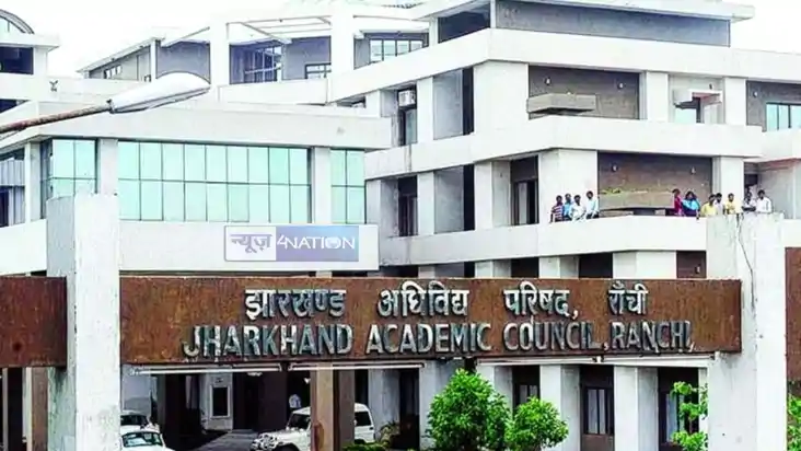 Jharkhand News :  झारखंड में रद्द हुई इन विषयों की परीक्षा, 