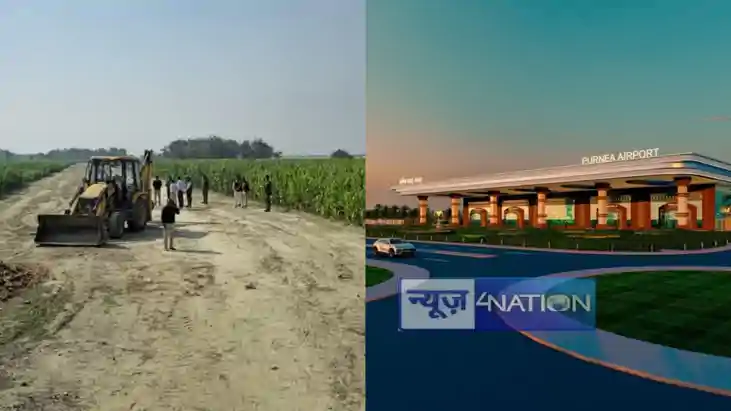 बिहार को मिला नया एयरपोर्ट,पूर्णिया हवाई अड्डा पर टर्मिनल नि