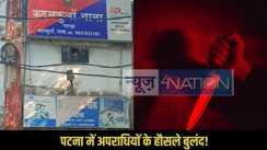 Patna Knife Attack