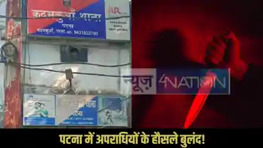 Patna Knife Attack