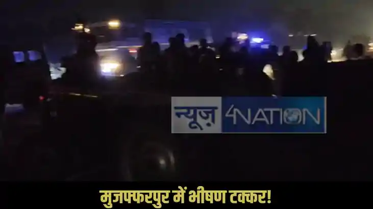 Muzaffarpur  accident