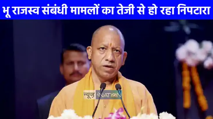 UP NEWS: भू राजस्व वाद के मामलों के निपटारे में प्रदेशभर में