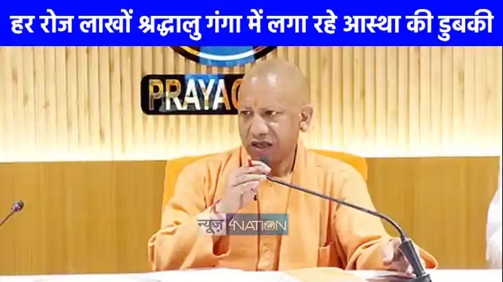 महाकुंभ 2025: मौनी अमावस्या और बसंत पंचमी के दिन नहीं होंगे 