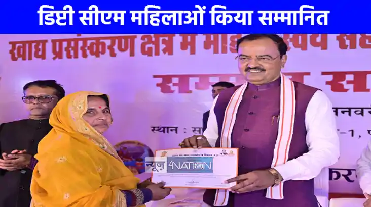 महाकुंभ 2025: उपमुख्यमंत्री केशव प्रसाद मौर्य ने महिला स्वयं