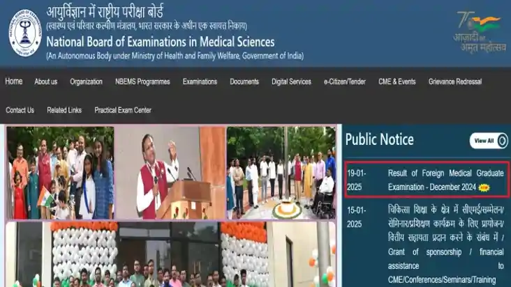 FMGE दिसंबर 2024 परीक्षा का परिणाम घोषित, 45552 उम्मीदवारों 