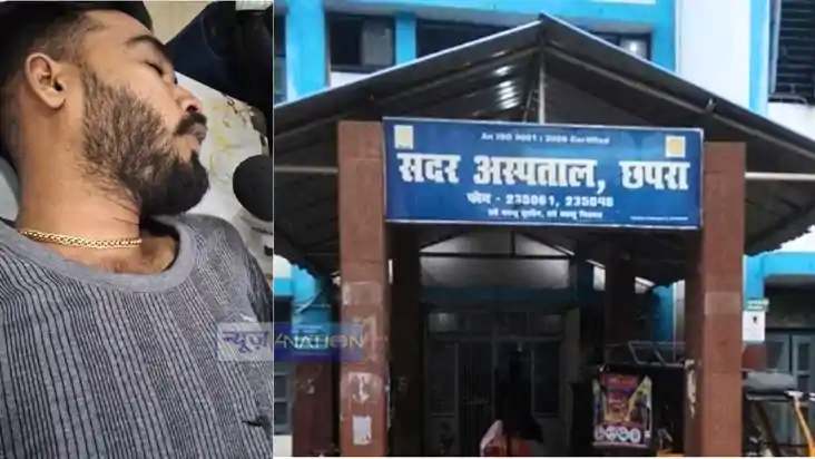 Bihar News : दलालों का अड्डा बना छपरा सदर अस्पताल, दो गुटों 