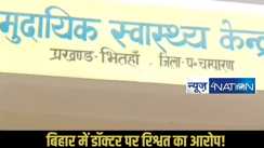 Bihar doctor