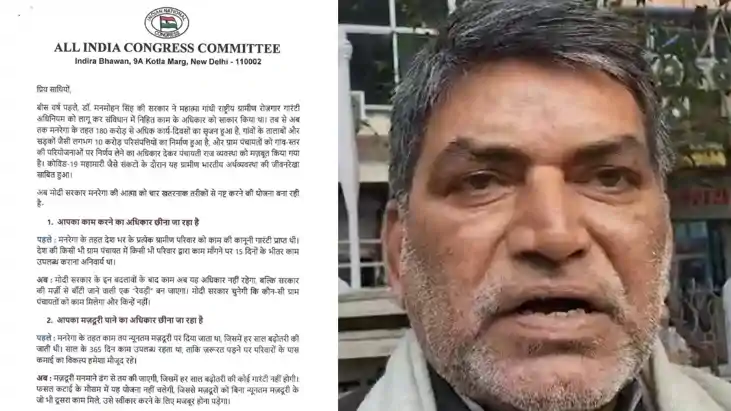 Bihar News : गया में कांग्रेस का 'मनरेगा बचाओ' अभियान, 4000 