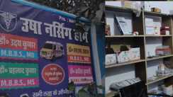 Bihar News:निजी नर्सिंग होम की लापरवाही से जच्चा-बच्चा की मौत, स्टाफ और संचालक मौके से फरार, परिजनों ने आशा कार्यकर्ता पर गुमराह करने का लगाया आरोप