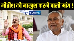 सावन में नई सियासी जंग! बिहार में लागू हो यूपी का फार्मूला, भाजपा विधायक की मांग से बढ़ेगी सीएम नीतीश की टेंशन